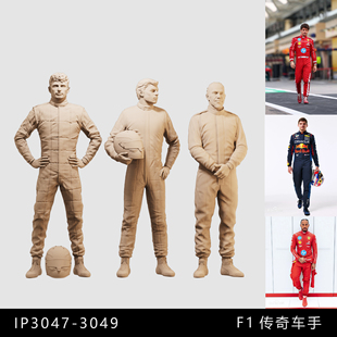 【F1传奇车手】夏尔 马克斯 刘易斯1/64小人偶模型43比例微缩白模
