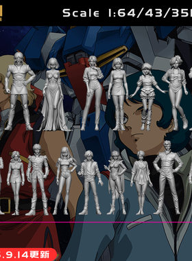 【高达Z&ZZ】哈曼 卡缪 捷多 村雨凤 捷利特1/64模型手办微缩白模