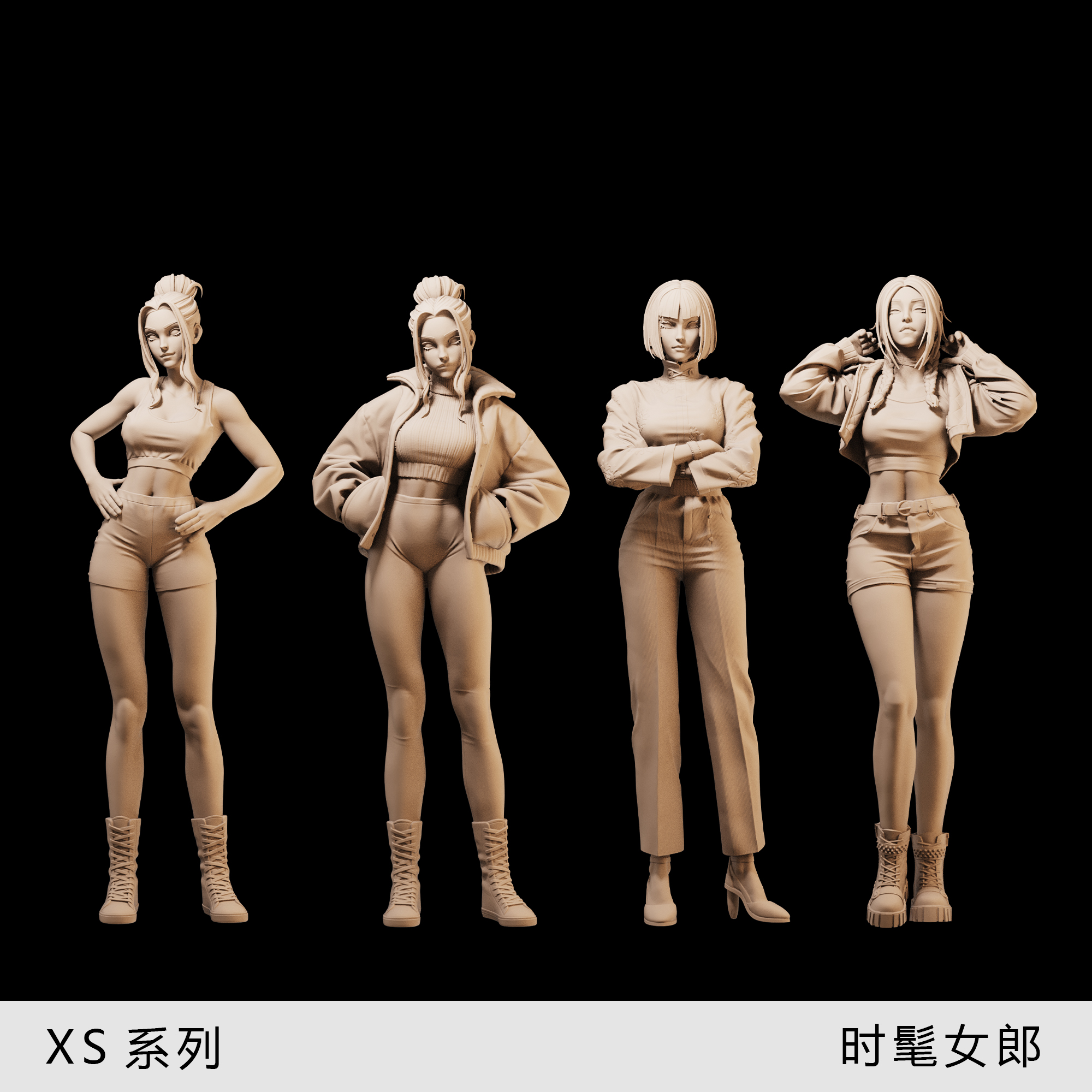 【时髦女郎】瑜伽裤 唐装皮衣1/64小人偶模型手办 43比例微缩白模