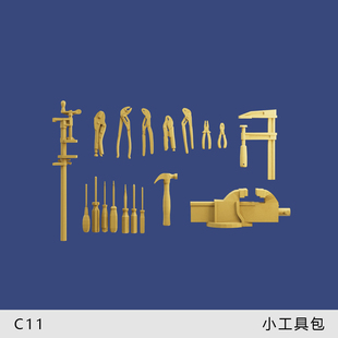 【工具】钳子 螺丝刀 场景配件 1/64小人偶模型手办1:43微缩白模