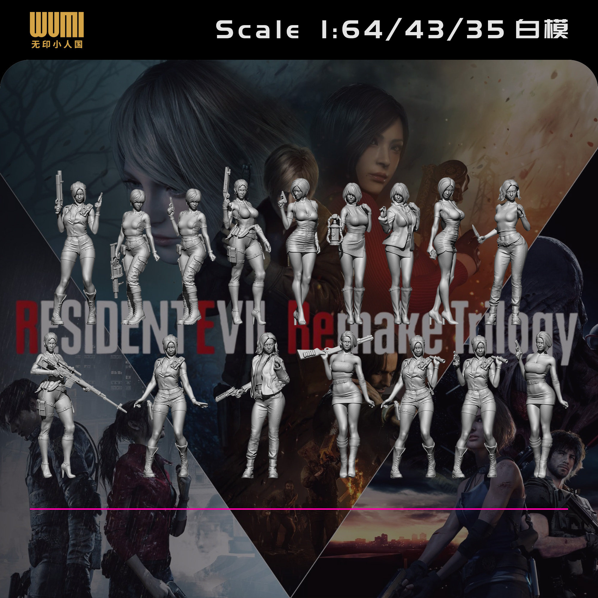 【生化危机】克莱尔 吉尔 艾达王1/64小人偶模型手办1:43微缩白模图片
