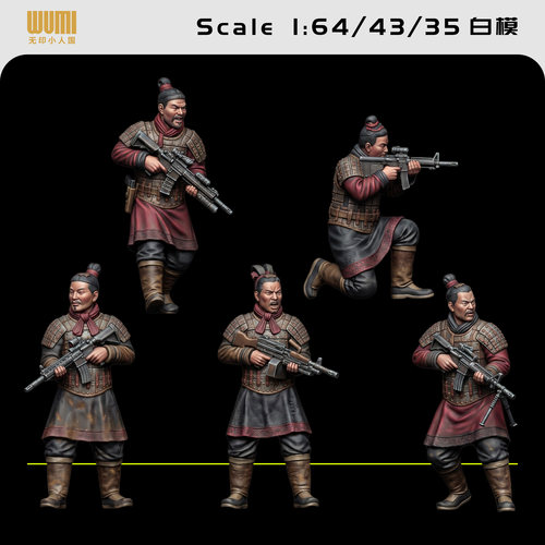 【大秦特种兵】恶搞兵马俑1/64人偶模型手办43比例3D打印微缩白模