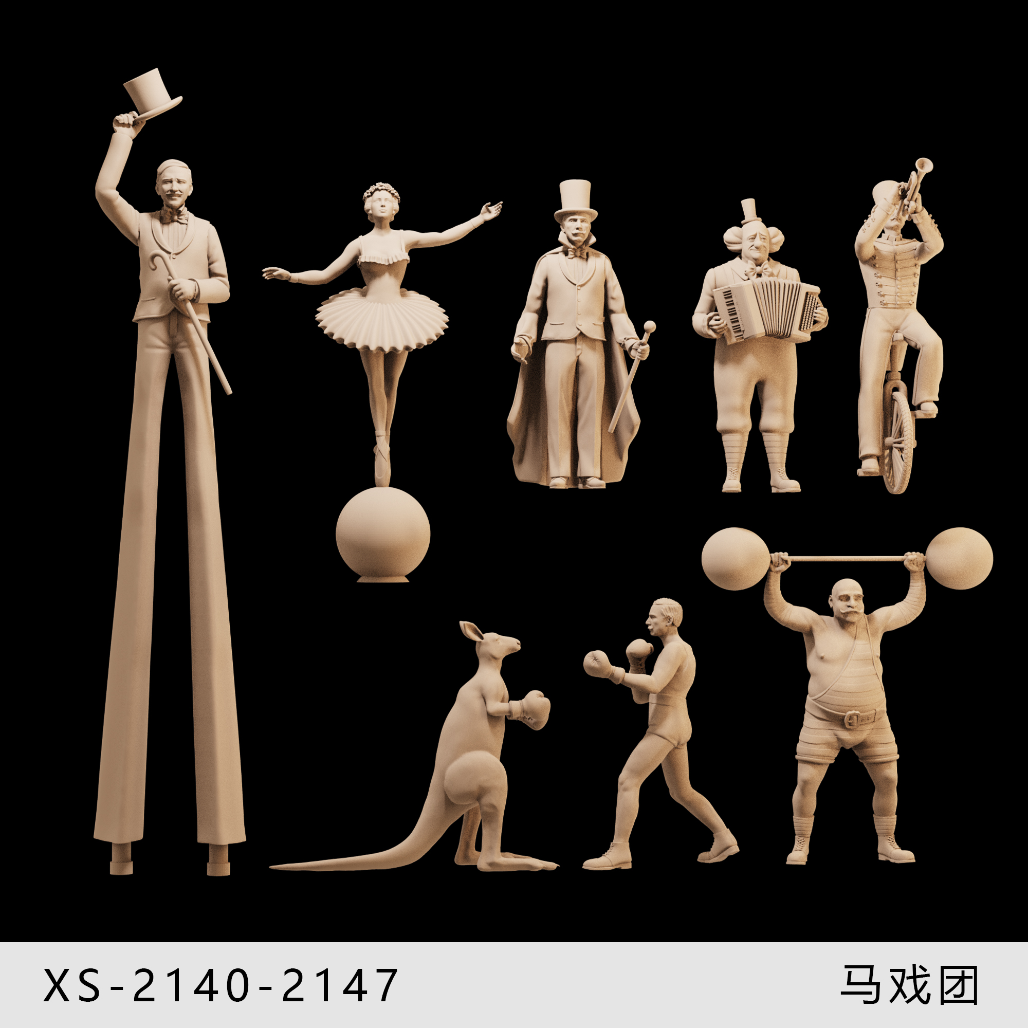 【马戏团】拳击手 小丑 芭蕾舞 1/64人偶模型手办 43比例微缩白模