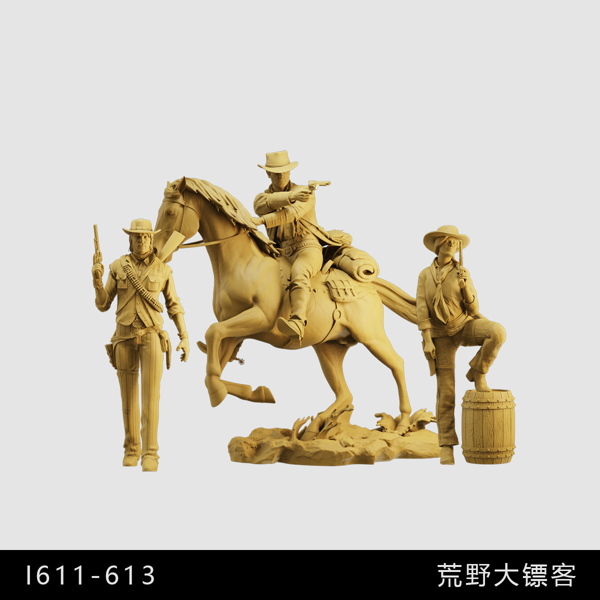 【荒野大镖客】亚瑟 约翰 莎迪 西部牛仔 1/64模型手办1比43白模