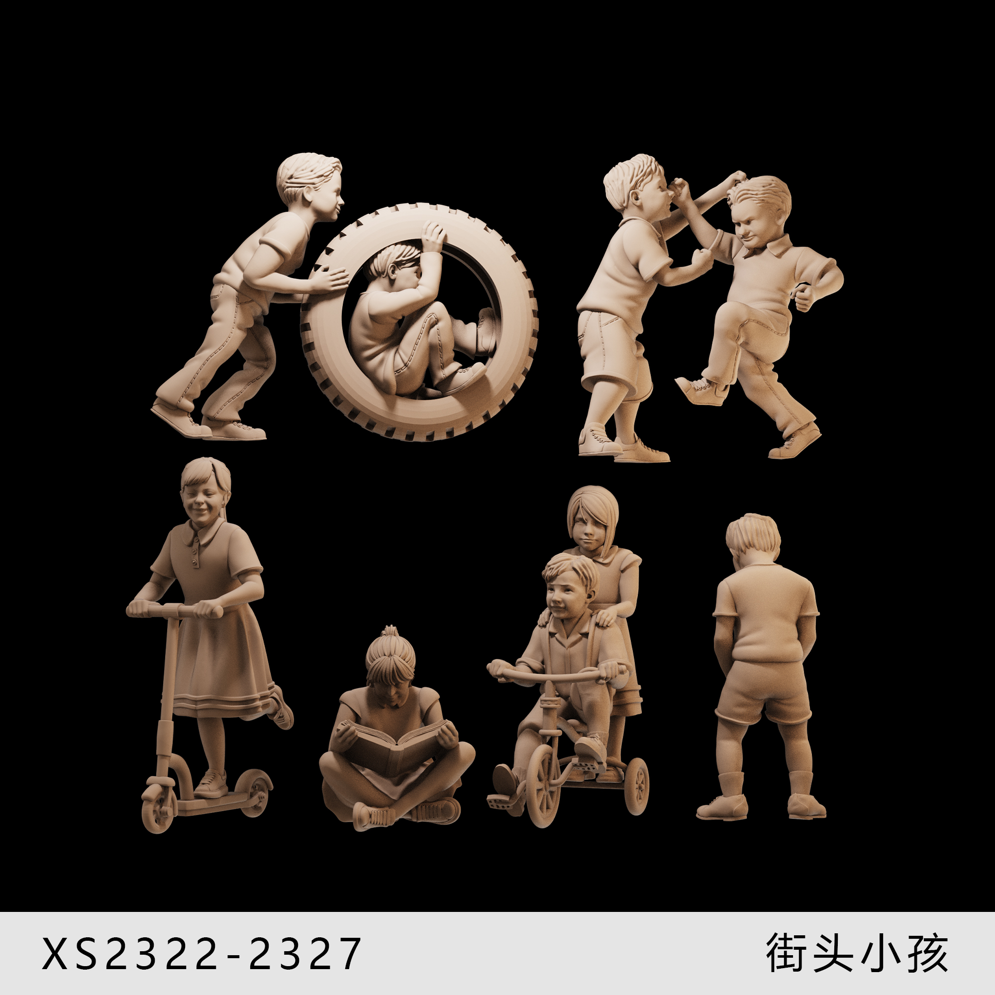 【街头孩童】尿尿 打架 玩耍 1/64人偶模型手办 43比例微缩白模