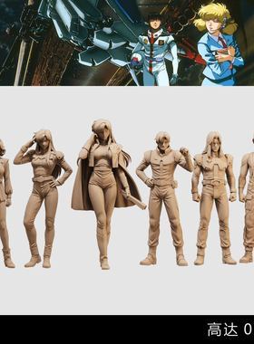 【高达0083】盖尔西玛 妮娜凯利星尘的回忆 1/64模型手办微缩白模