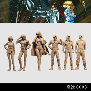 【高达0083】盖尔西玛 妮娜凯利星尘的回忆 1/64模型手办微缩白模