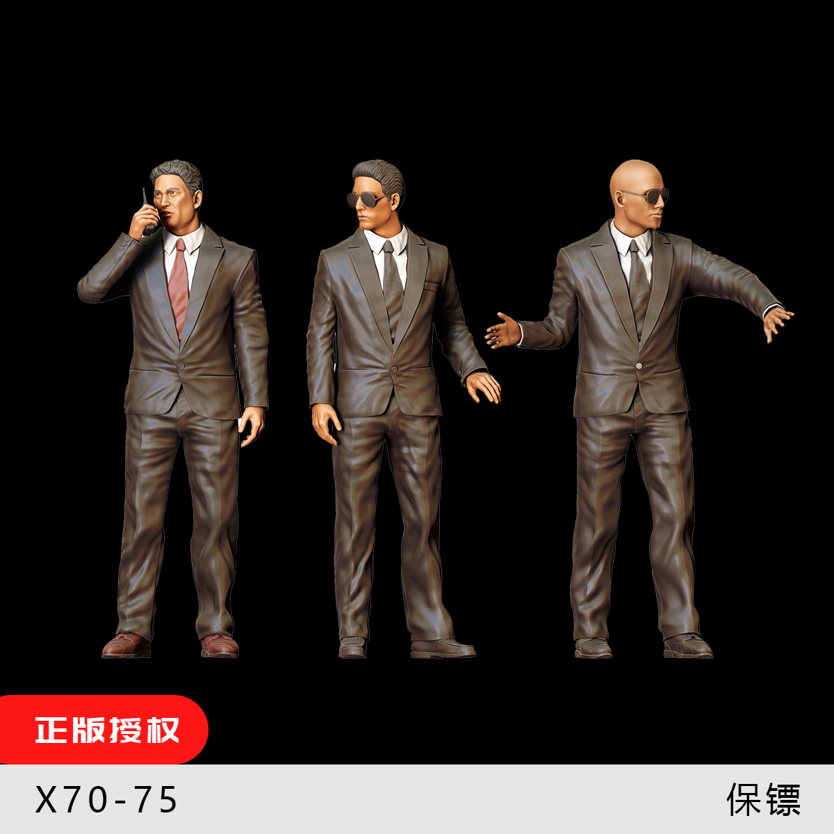 【保镖】安保人物 西装黑衣人头盔 1/64:人偶微缩车模场景 35模型