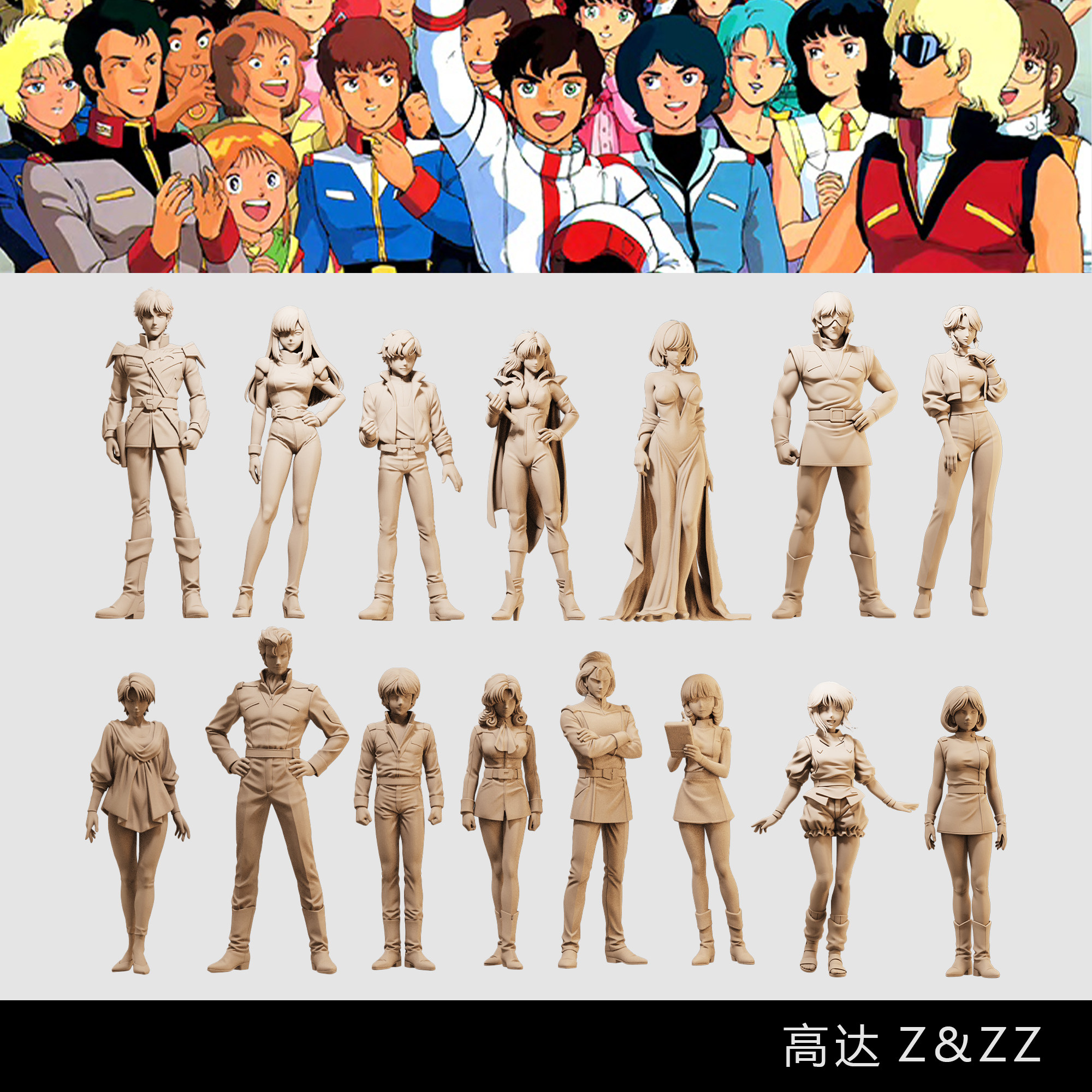 【高达Z&ZZ】哈曼 卡缪 捷多 村雨凤 捷利特1/64模型手办微缩白模