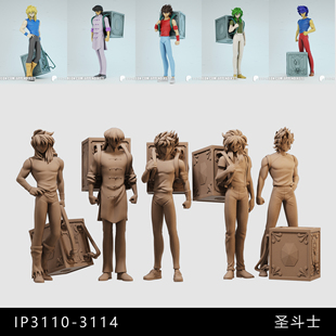 【圣斗士】星矢 紫龙 冰河 一辉 瞬1/64小人偶模型手办43微缩白模