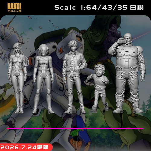 【高达0080口袋里的战争】巴尼克里斯米海尔1/64模型手办微缩白模