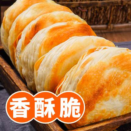 老潼关肉夹馍饼胚潼关千层饼生饼胚早餐半成品陕西特产面食