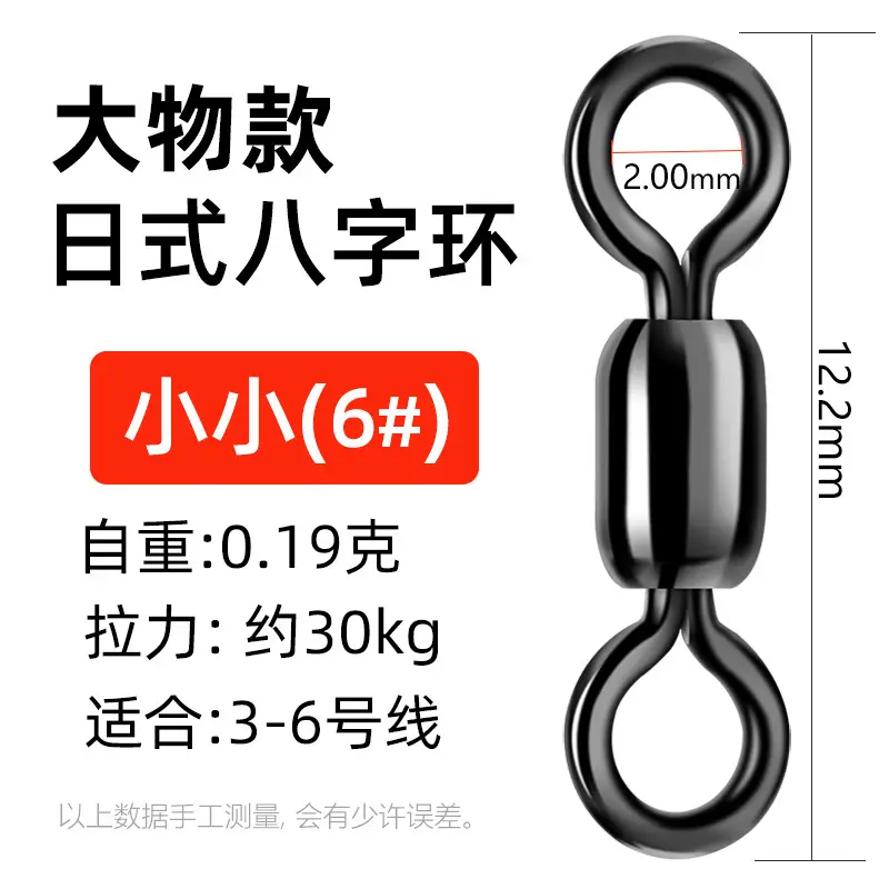飞巴适大物线组配件八字环不锈钢