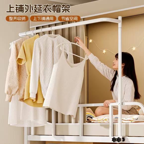 全包床帘外延衣架宿舍衣帽架床上铺神器衣物寝室外扩支架挂衣架
