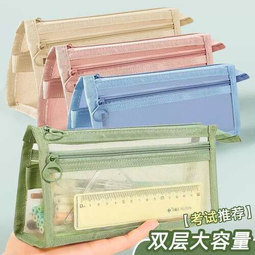 双层立体透明网纱笔袋考试专用新款大容量文具袋初中女生简约文具