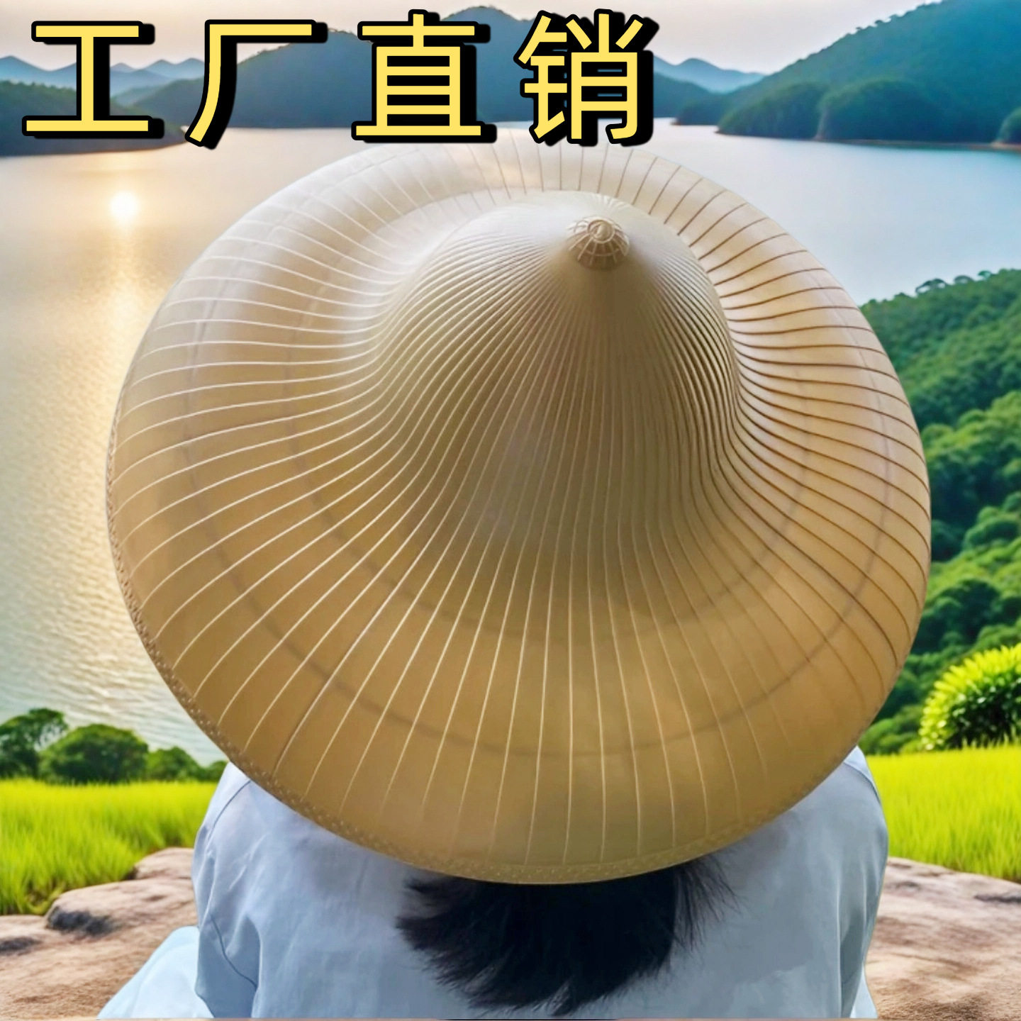户外防雨斗笠夏季农民大檐帽塑料