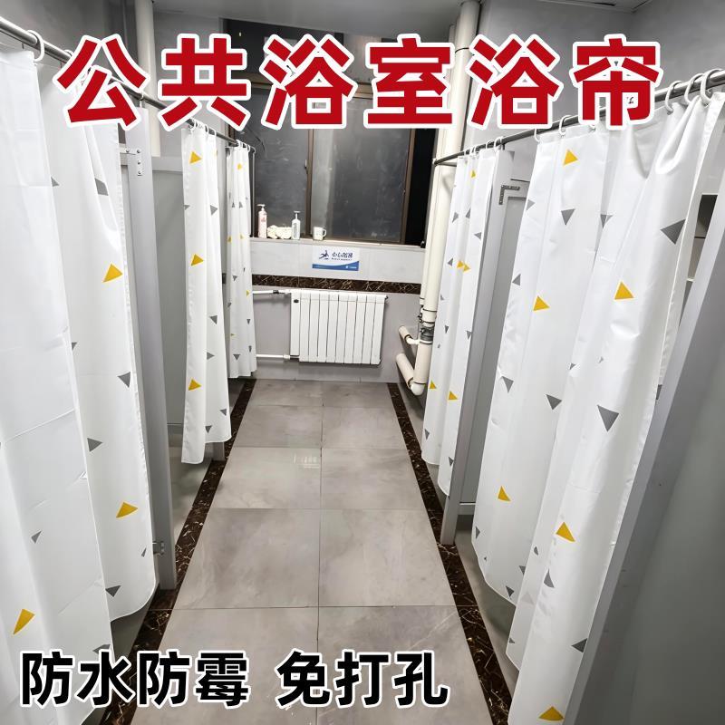公共浴室浴帘澡堂免打孔防水布隔断帘子学生宿舍洗澡防发霉遮挡帘