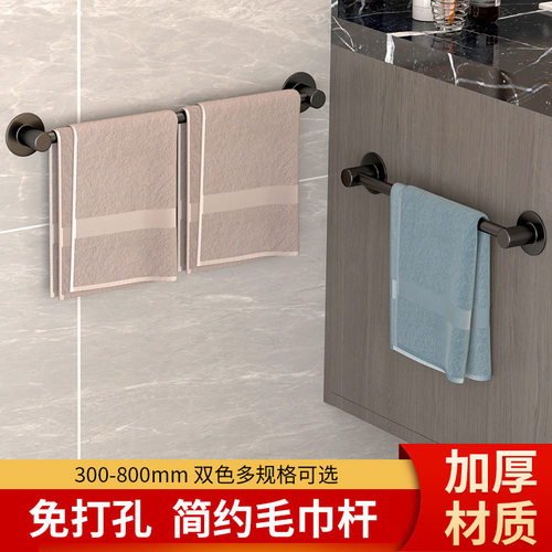 免打孔浴室单杆塑钢毛巾架浴巾架