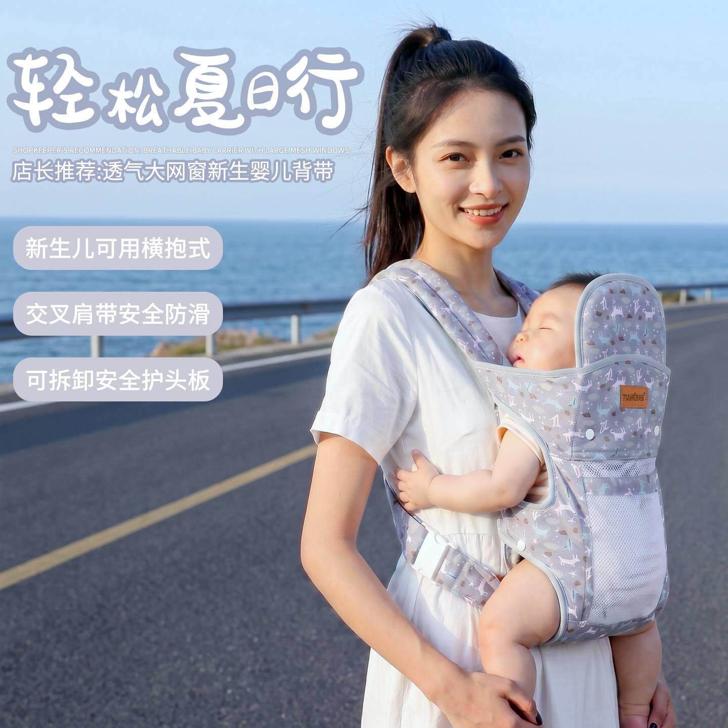 新生儿婴儿背带横抱式宝宝前抱多功能抱带背孩子外出夏季透气背袋