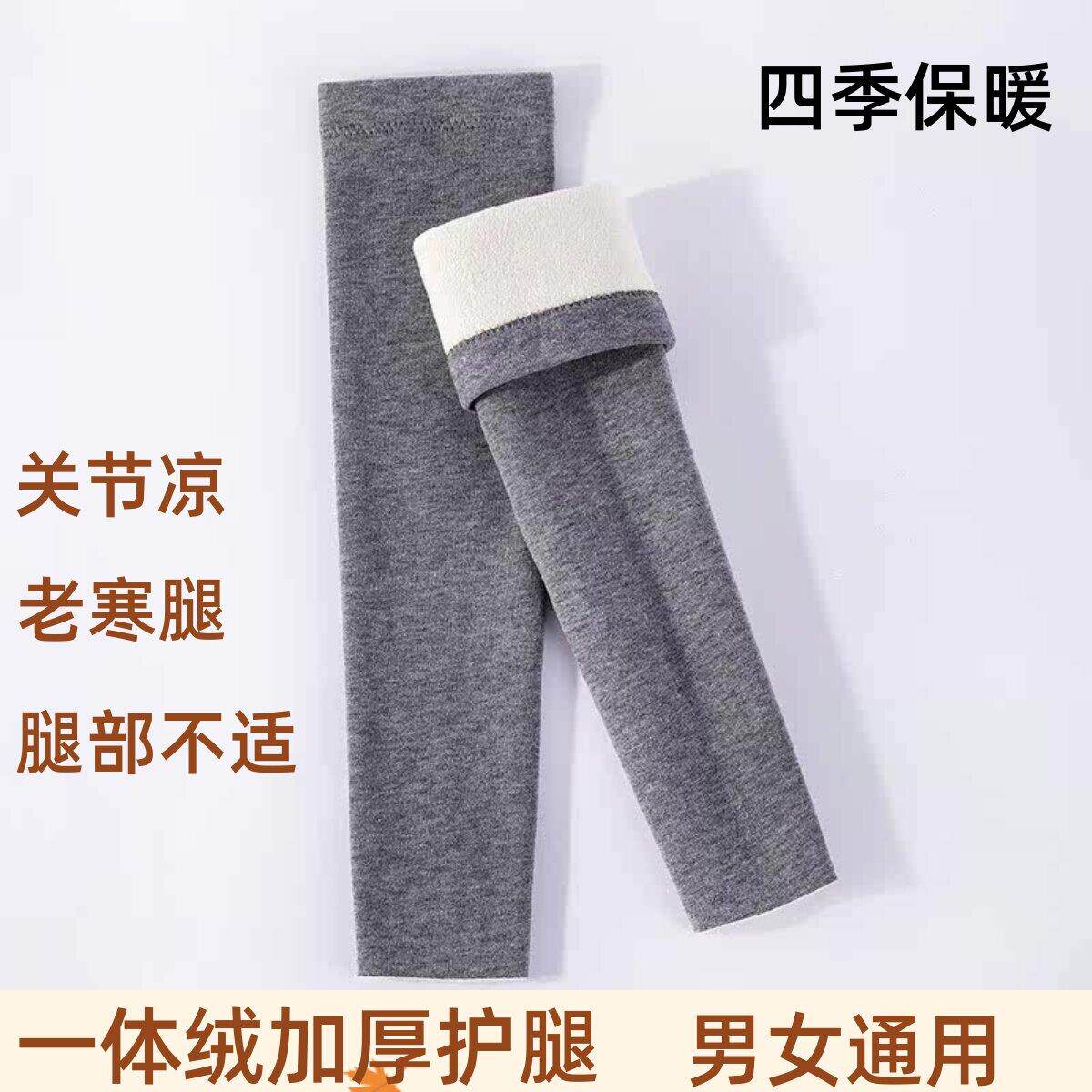 保暖护膝护腿长筒套老寒腿男女士膝盖关节防寒炎加厚加长中老年冬