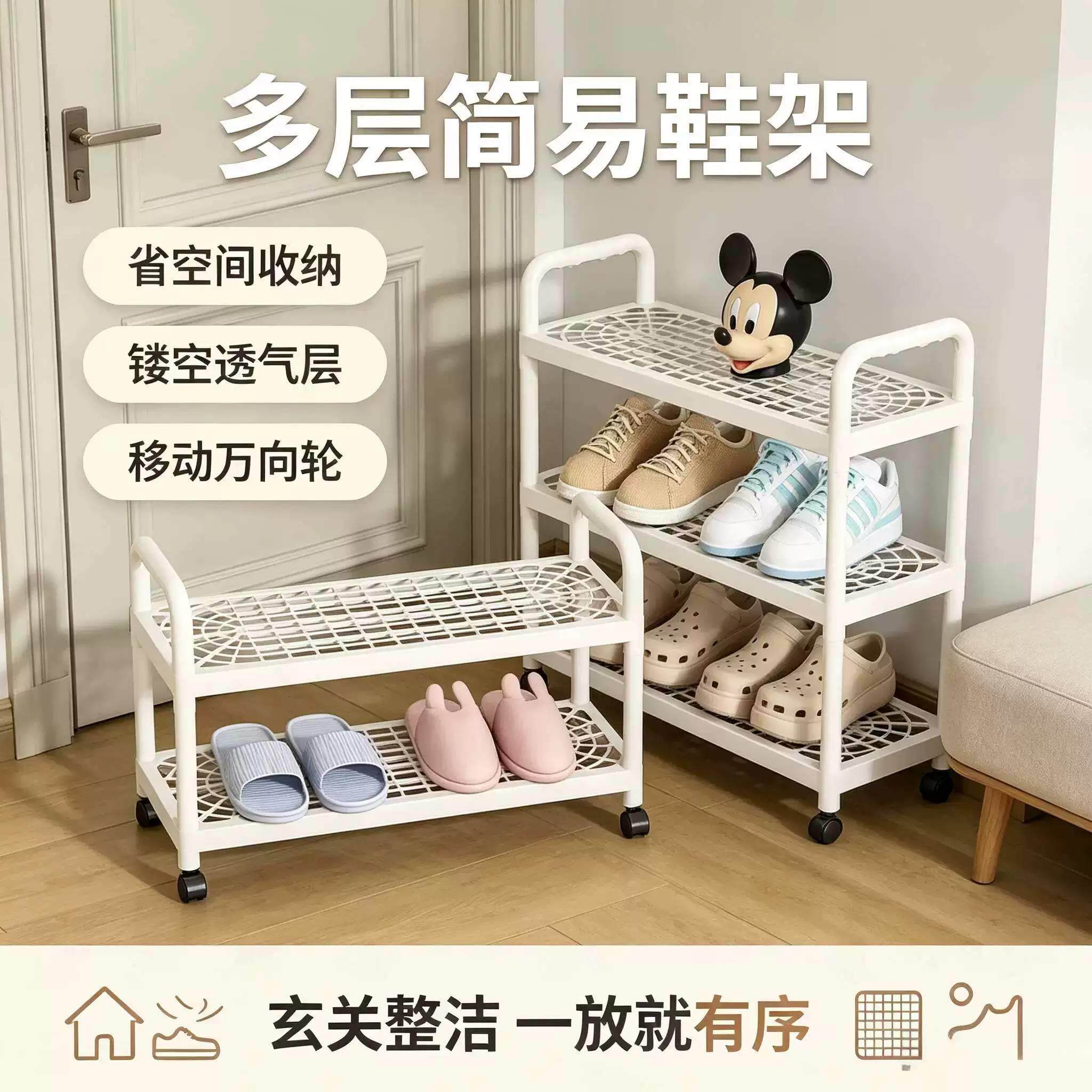 简易宿舍鞋架带轮子小型鞋架子鞋子可移动多层桌下鞋柜学生收纳架
