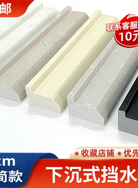极简下沉式挡水条淋浴房大理石