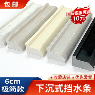 极简下沉式淋浴房挡水条实心大理石卫生间浴室预埋阻水防水基石