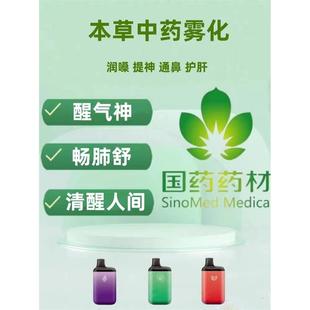 电子口腔喷雾器润喉雾化清咽润肺提神棒水果味中药剂吸入安易本草