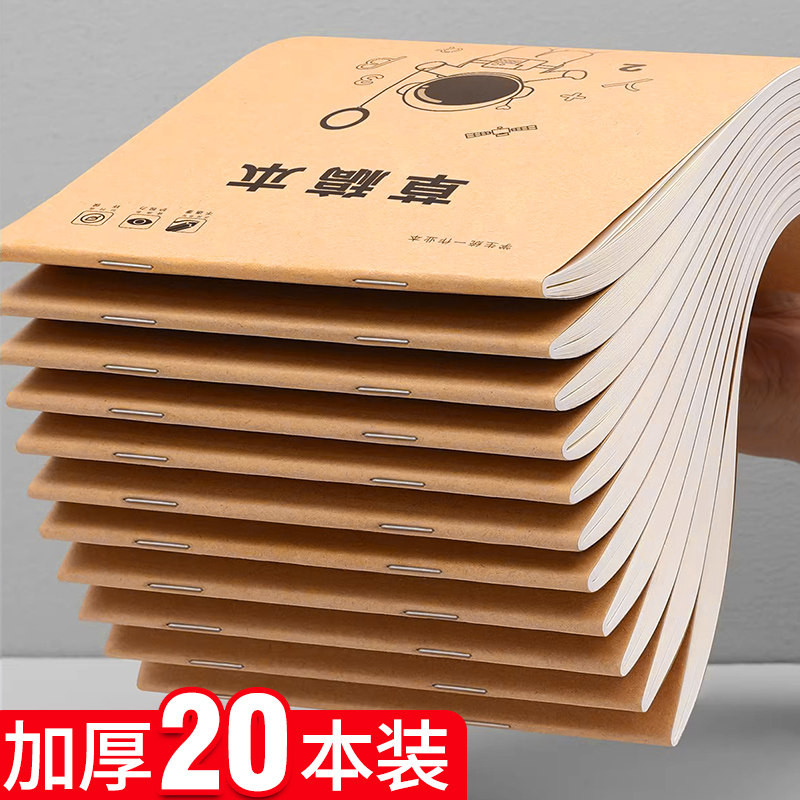 草稿本小学生用分区草稿纸数学演草本验算打草考研专用高中初中生大学生笔记本本子错题可撕空白加厚白纸批发图片