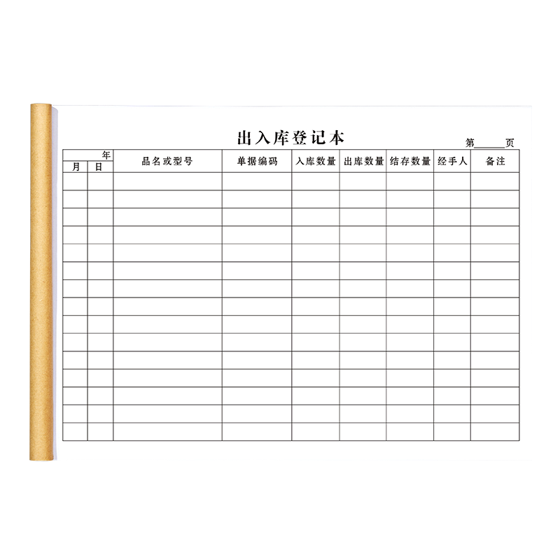 出入库记录登记本商品进货记录本盘点表手账台账收支明细本仓库店铺通用记录进货记录本可定制