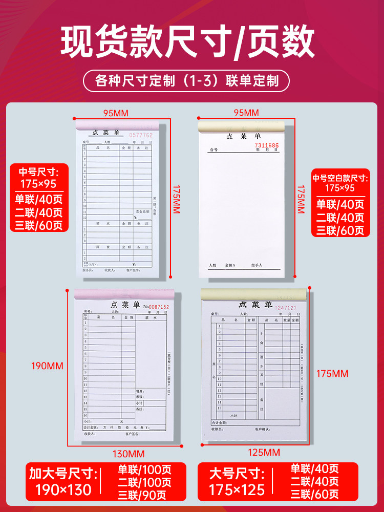 50本装空白点菜单一联二联三联菜单本定制中号饭店烧烤店餐饮专用