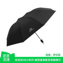 【芭芭农场】宝迪妮手动折叠雨伞男女晴雨两用黑胶防晒伞