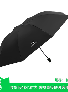 【芭芭农场】宝迪妮手动折叠雨伞男女晴雨两用黑胶防晒伞