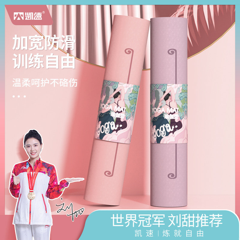 凯速双色防滑加宽带体位线TPE瑜伽垫（送绑绳）EA18