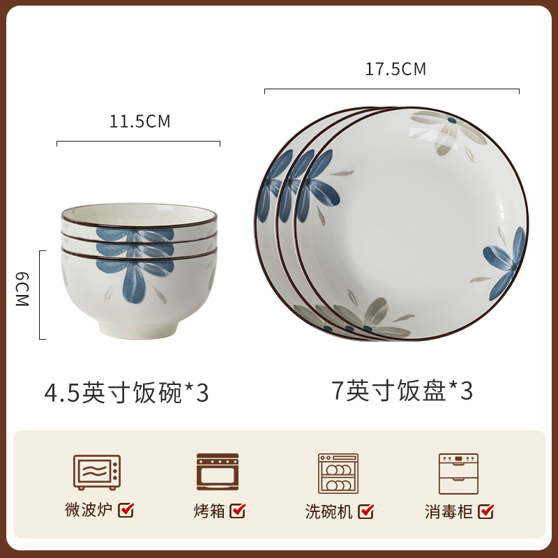 尚行知是墨兰盘子碗餐具6件套