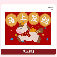 舍兑马上发财丝圈地垫40*60cm