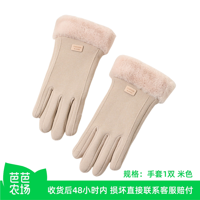 【芭芭农场】手套女秋冬季保暖加绒加厚骑行防风触屏手套