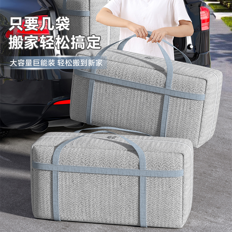 大容量搬家打包袋衣服被子收纳袋