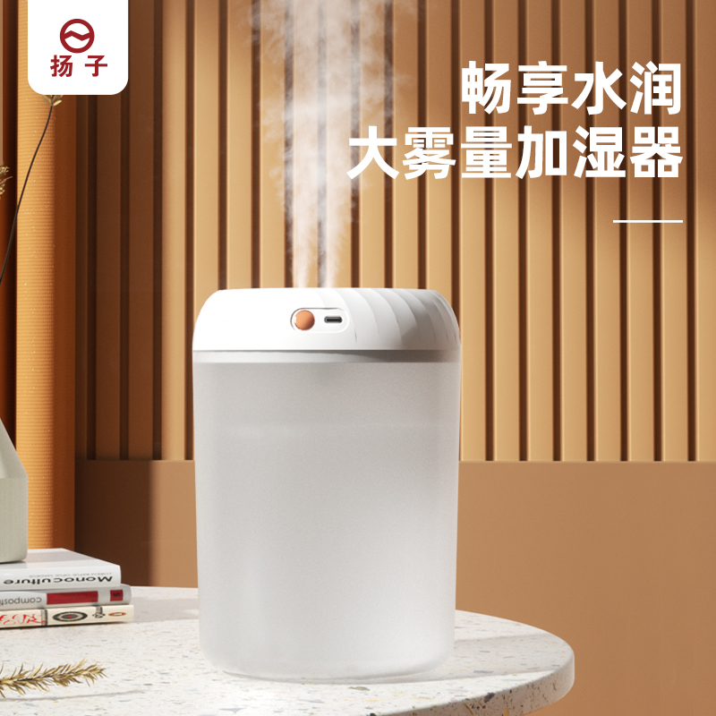 扬子P7加湿器