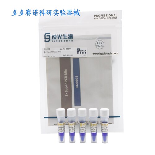 2×Super PCR Mix,2k/min聚合能力可扩增12kB以内片段,超高保真性