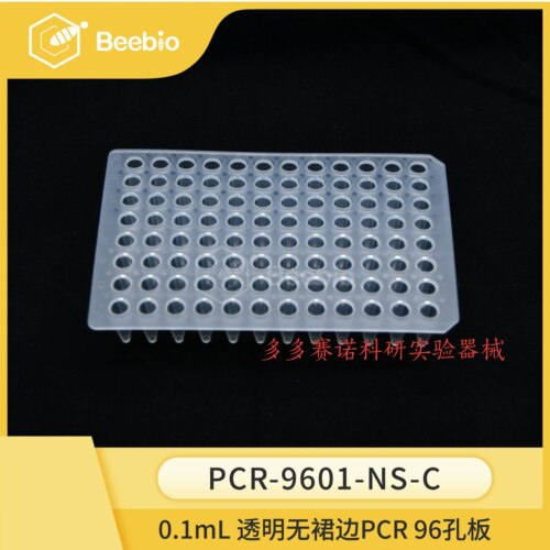 Beebio热销96孔板PCR孔板 0.1 mL 96孔无裙边PCR 板透明色20块/盒