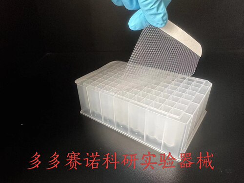 Beebio热销PCR产品 封板膜系列 143mm*80mm 透气封板膜 100片/盒