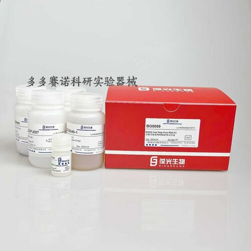 BGMG Tissue RNA/DNA Kit动物组织RNA/DNA共提取试剂盒磁珠法富集