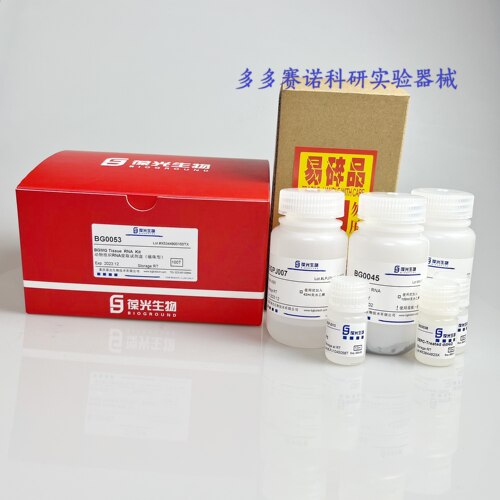 BGMG Tissue/Cell RNA Kit,动物组织/细胞RNA提取试剂盒,磁珠法