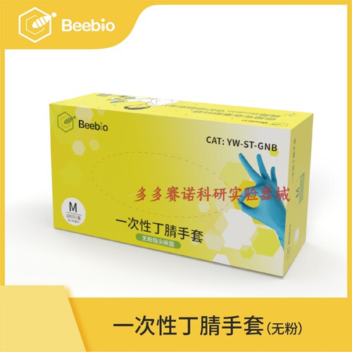 Beebio高性价比丁腈手套 一次性丁腈手套 100只/盒 无粉 蓝色