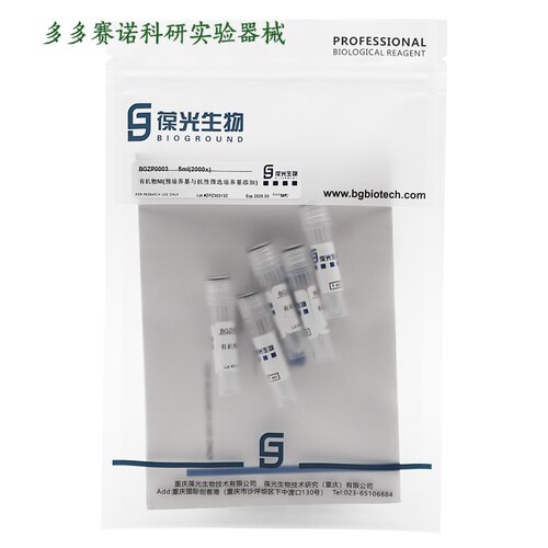 有机物NT(预培养基与抗性筛选培养基添加)2000x,每200mL添加100uL