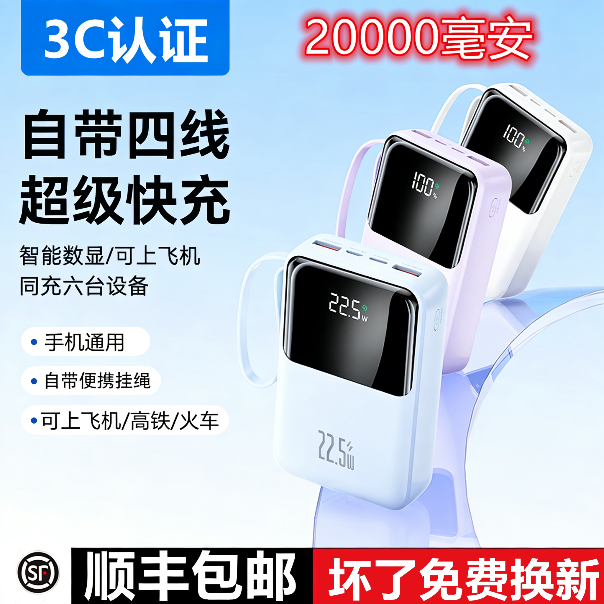 3C认证2026新款120W超级快充电宝大容量适用华为小米苹果vivooppo