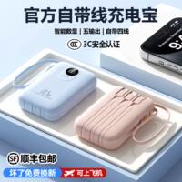 The 2026 new 3C certified power bank with a super large capacity of 20,000 mah is compatible with Xiaomi, Huawei, Apple, Vivo and OPPO thumbnail 3