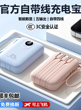 3C认证2026新款充电宝20000毫安超大容量适用小米华为苹果vivoppo