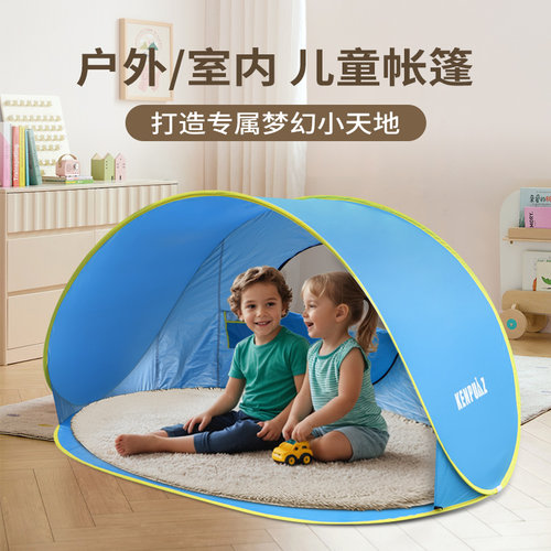 帐篷儿童室内全自动速开可折叠宝宝游戏屋秘密基地户外露营小帐篷